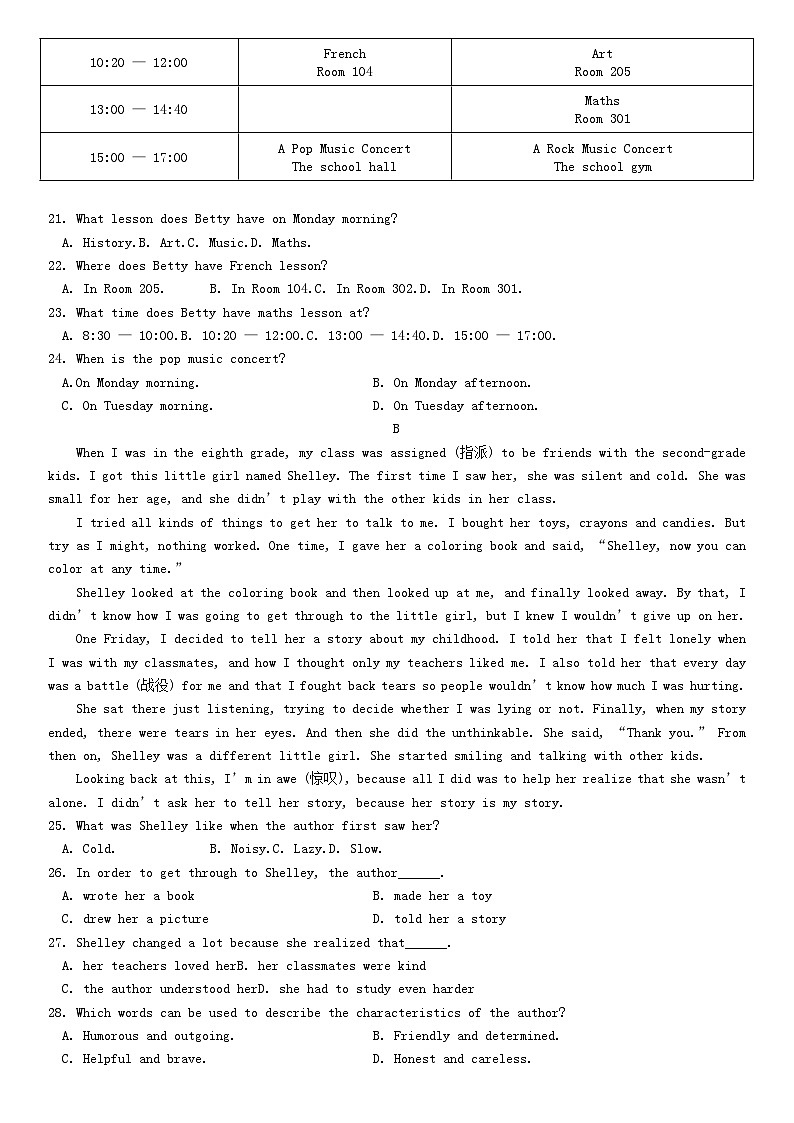 四川省南充市2023_2024学年高一英语上学期第一次月考试题10月03