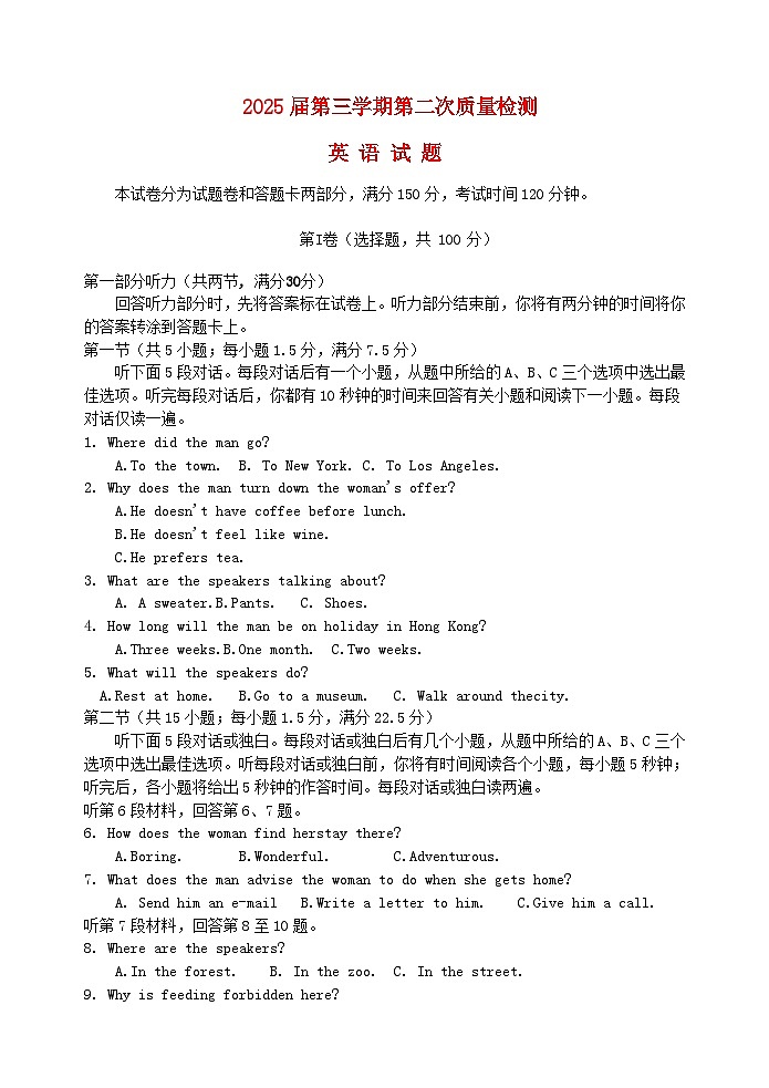 四川省遂宁市2023_2024学年高二英语上学期10月月考试题无答案第1页