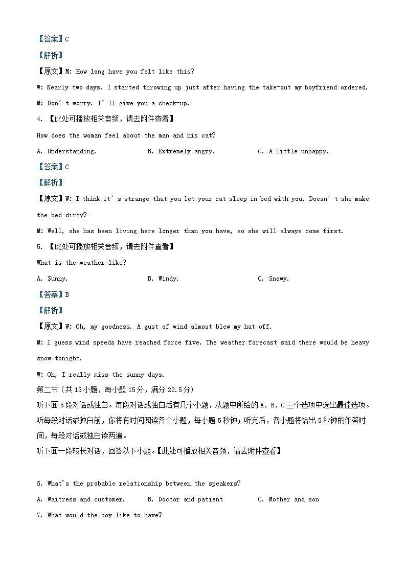 四川省宜宾市叙州区2023_2024学年高二英语上学期10月月考试题含解析第2页