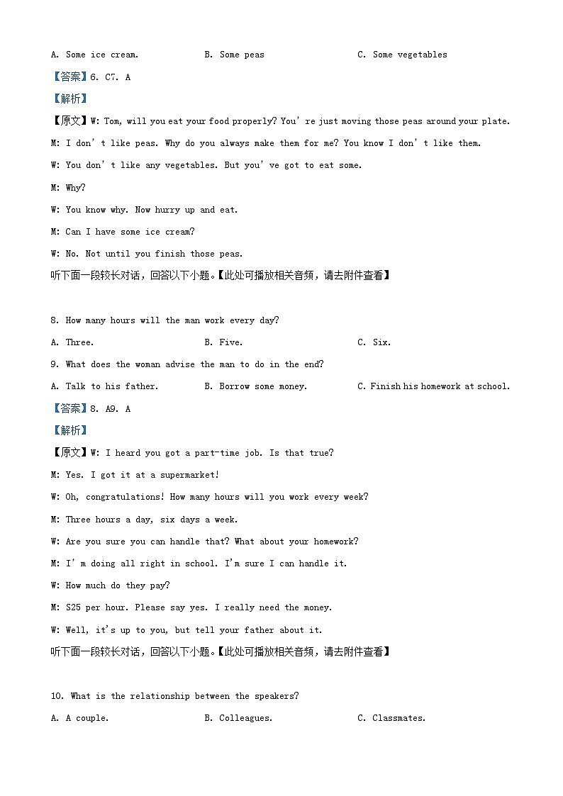 四川省宜宾市叙州区2023_2024学年高二英语上学期10月月考试题含解析第3页