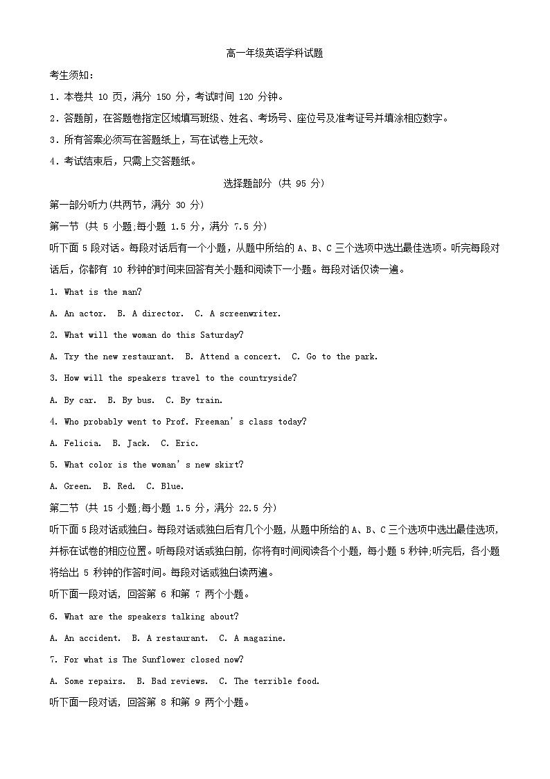 浙江省杭州市2023_2024学年高一英语上学期12月月考试题含解析第1页