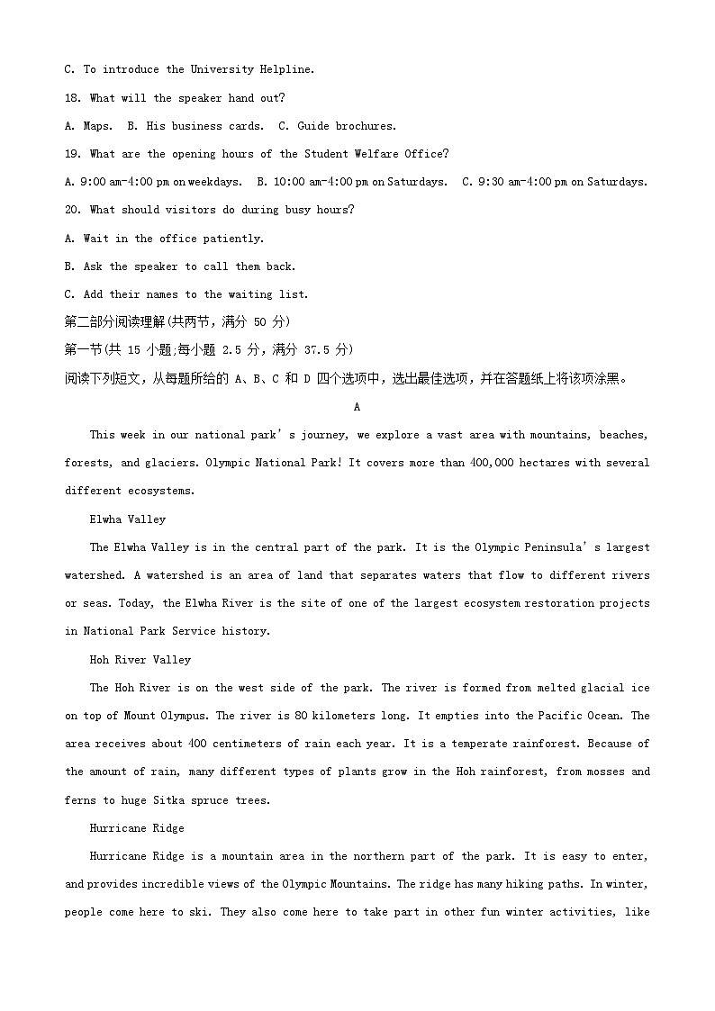 浙江省杭州市2023_2024学年高一英语上学期12月月考试题含解析第3页