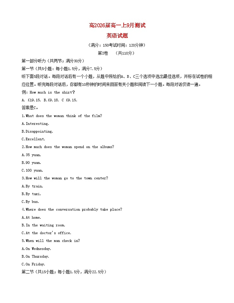 重庆市2023_2024学年高一英语上学期9月月考试题第1页