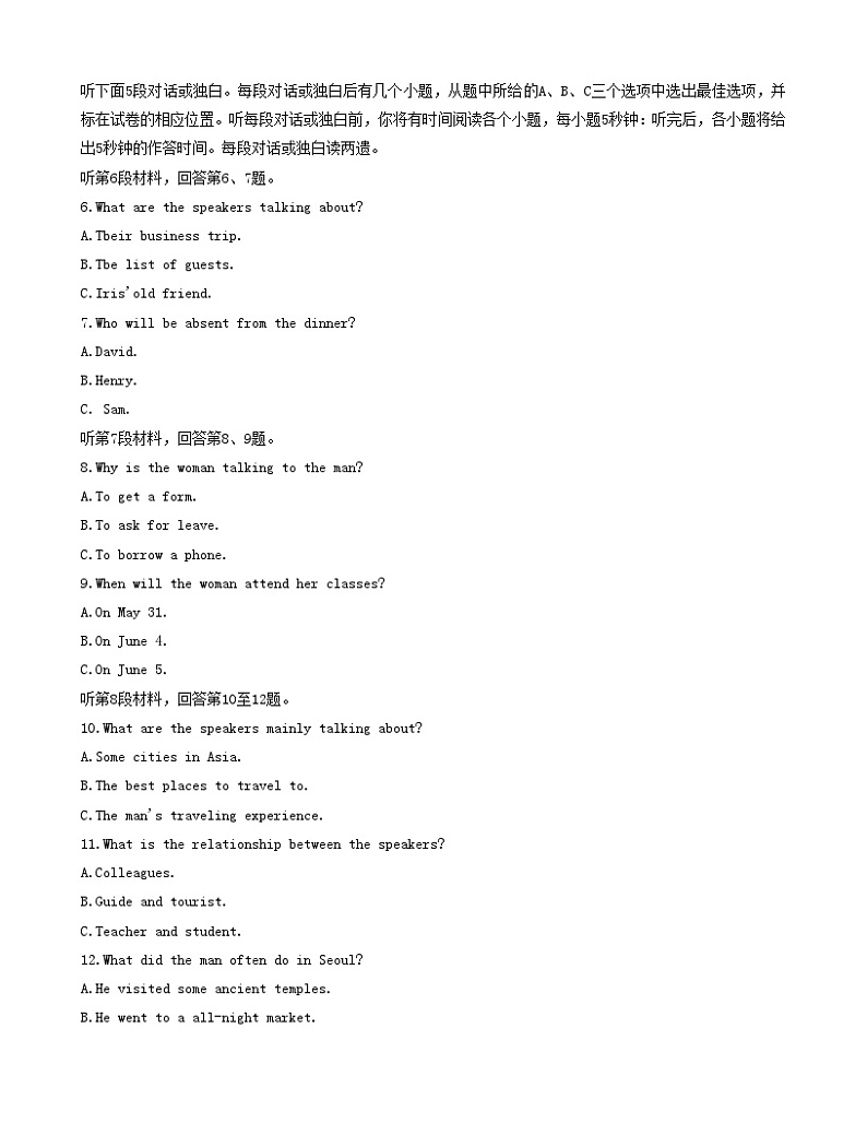 重庆市2023_2024学年高一英语上学期9月月考试题第2页