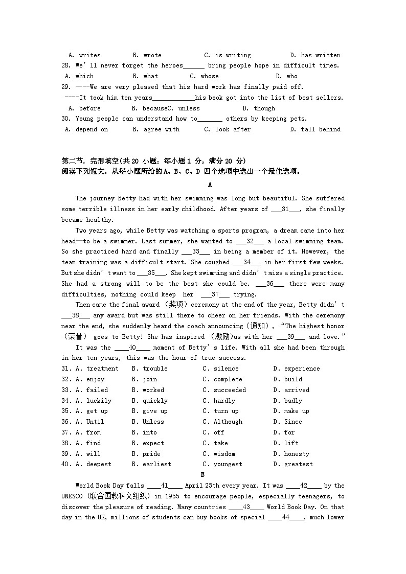 安徽省六校教育研究会2023_2024学年高一英语上学期新生入学素质测试无答案第3页