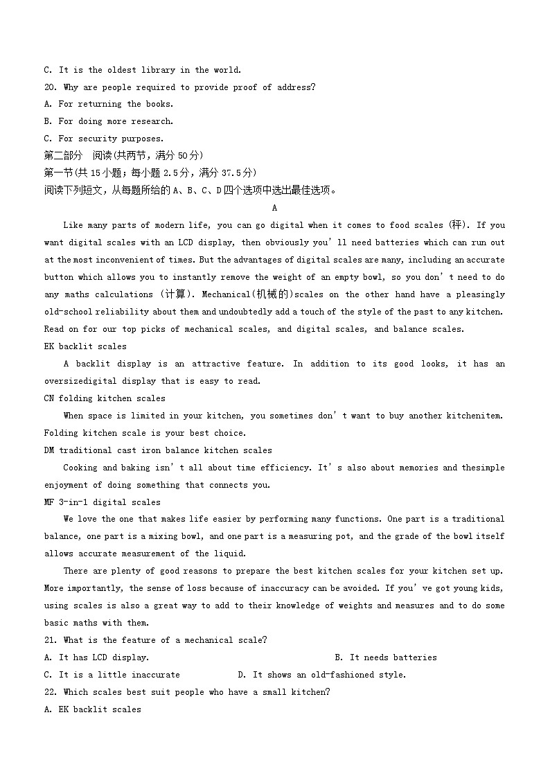 河北省邢台市四校质检联盟2023_2024学年高二英语上学期第一次月考试题第3页