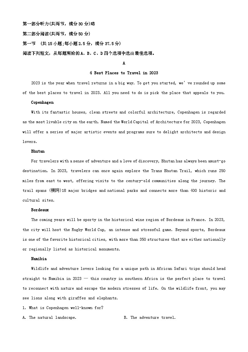 湖南省长沙市2023_2024学年高二英语上学期入学考试试题含解析第1页