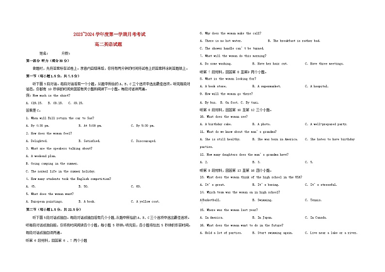 江西省部分学校2023_2024学年高二英语上学期9月月考试题含解析01