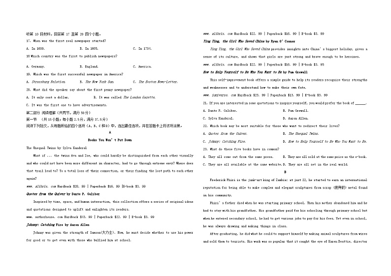 江西省部分学校2023_2024学年高二英语上学期9月月考试题含解析02