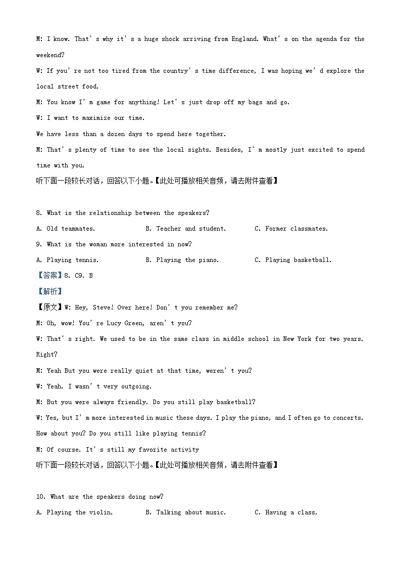 四川省2023_2024学年高二英语上学期10月月考试题含解析 (1)第3页