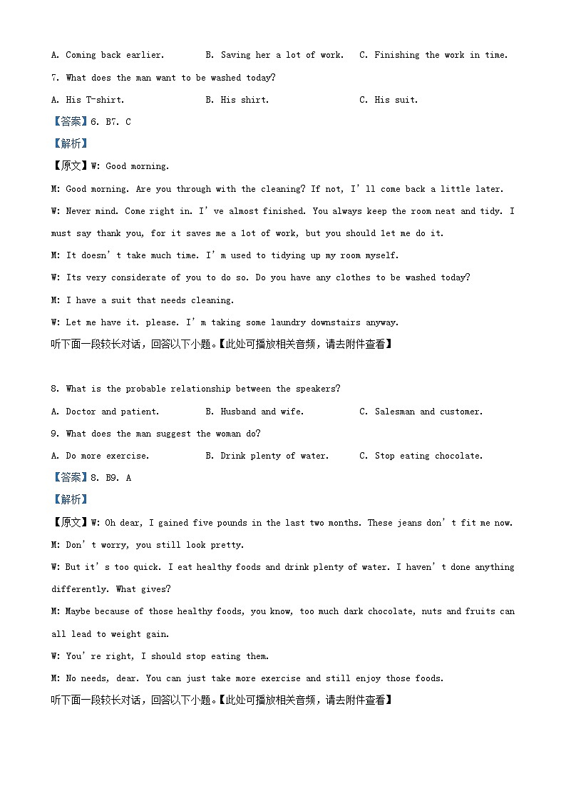 四川省2023_2024学年高二英语上学期10月月考试题含解析第3页
