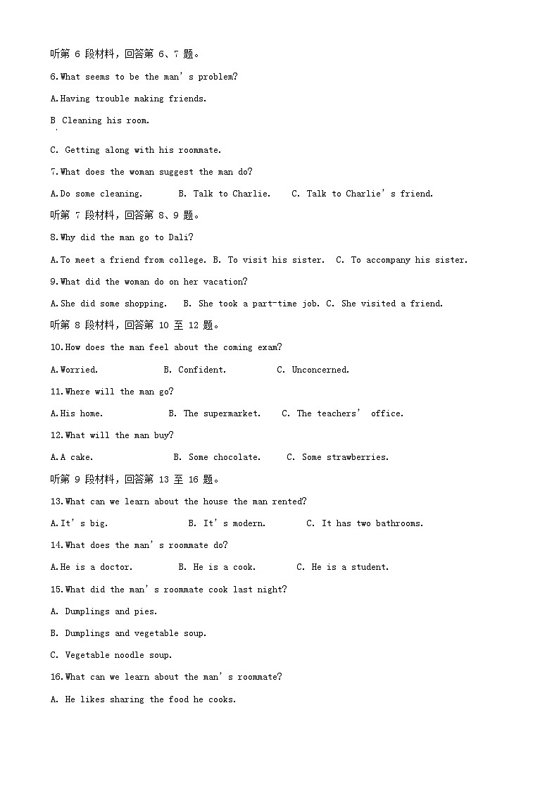 四川省绵阳市2023_2024学年高二英语上学期9月月考试题含解析第2页