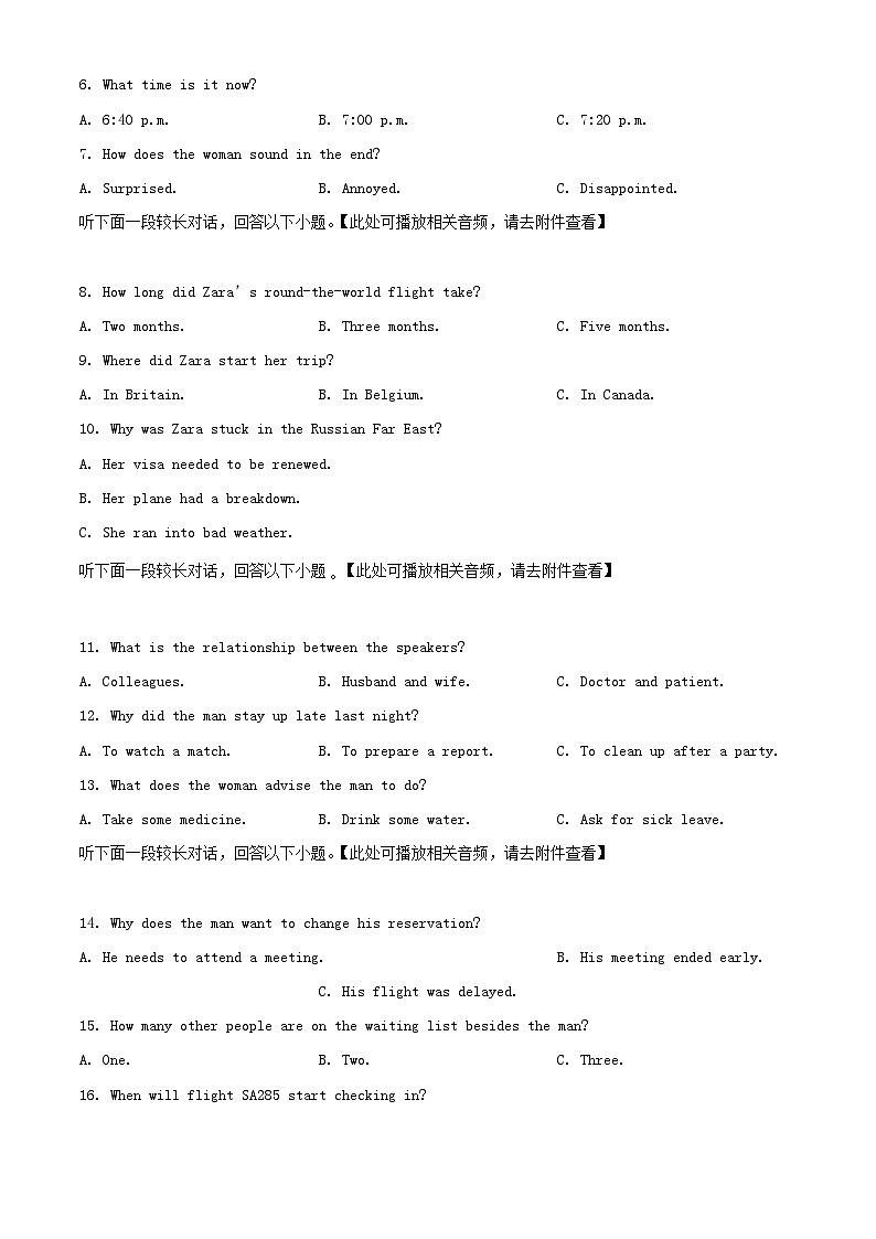 安徽省滁州市2023_2024学年高二英语上学期月考一试题第2页