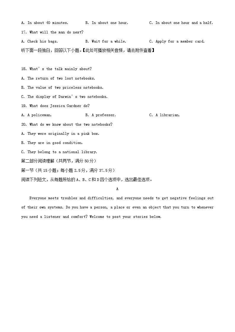 安徽省滁州市2023_2024学年高二英语上学期月考一试题第3页