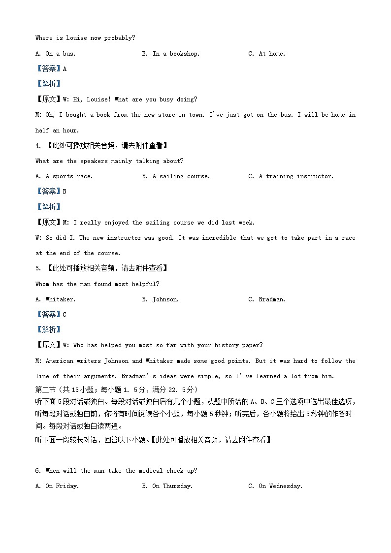 安徽省江淮十校2023_2024学年高三英语上学期开学试题含解析02