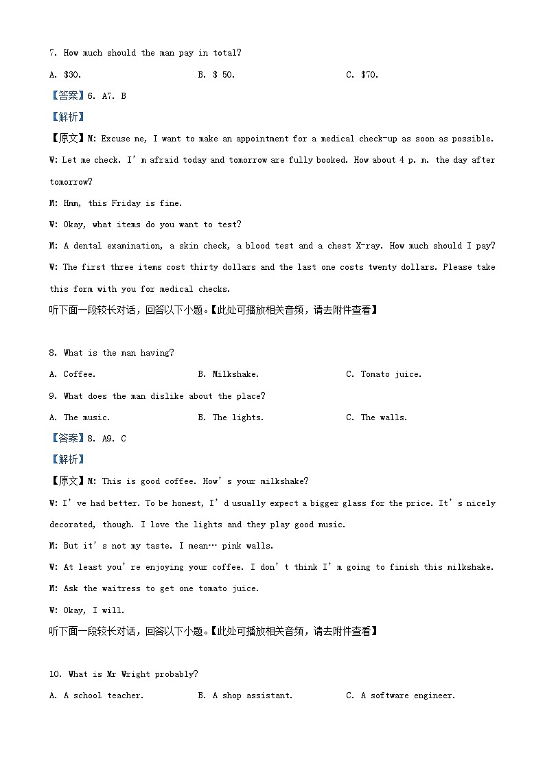安徽省江淮十校2023_2024学年高三英语上学期开学试题含解析03