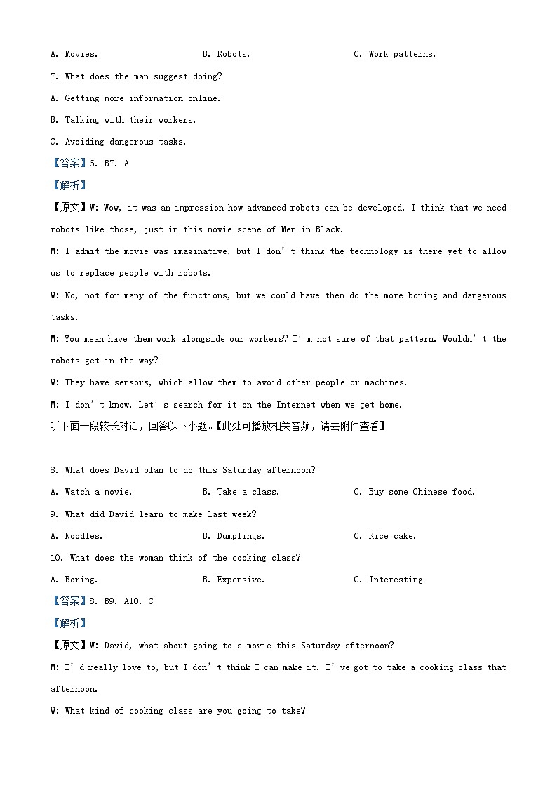 安徽省皖江名校联考2023_2024学年高二英语上学期开学试题含解析第3页