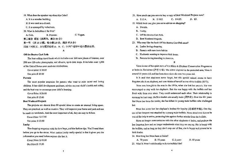 河北省保定市部分高中2023_2024学年高一英语上学期9月月考试题pdf第2页