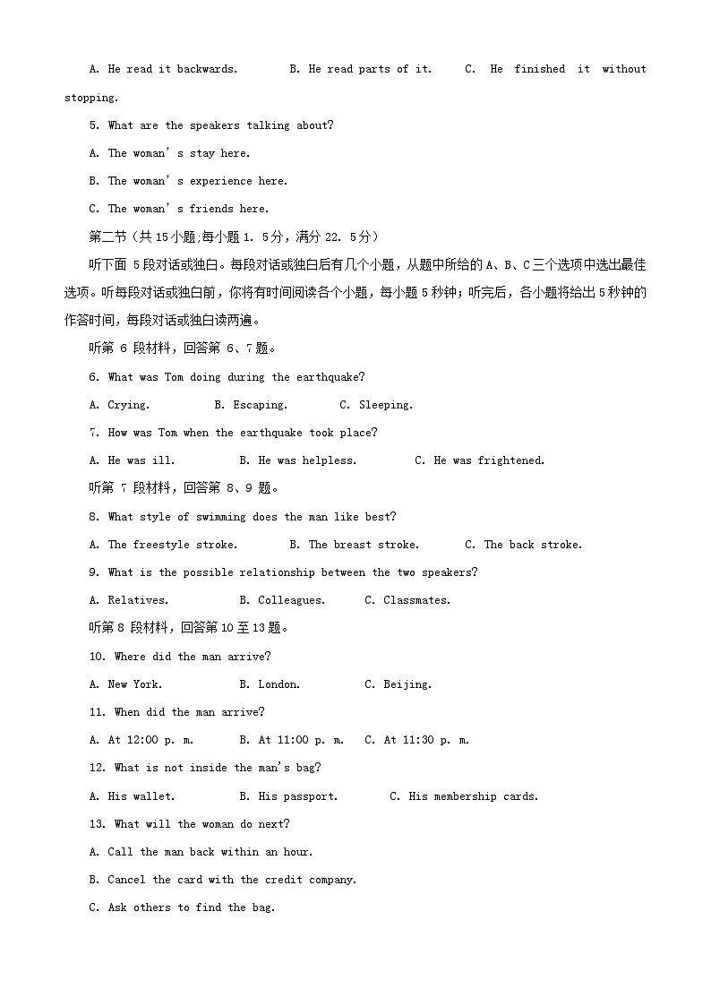 湖北省黄冈市2024届高三英语上学期9月调研考试含解析第2页