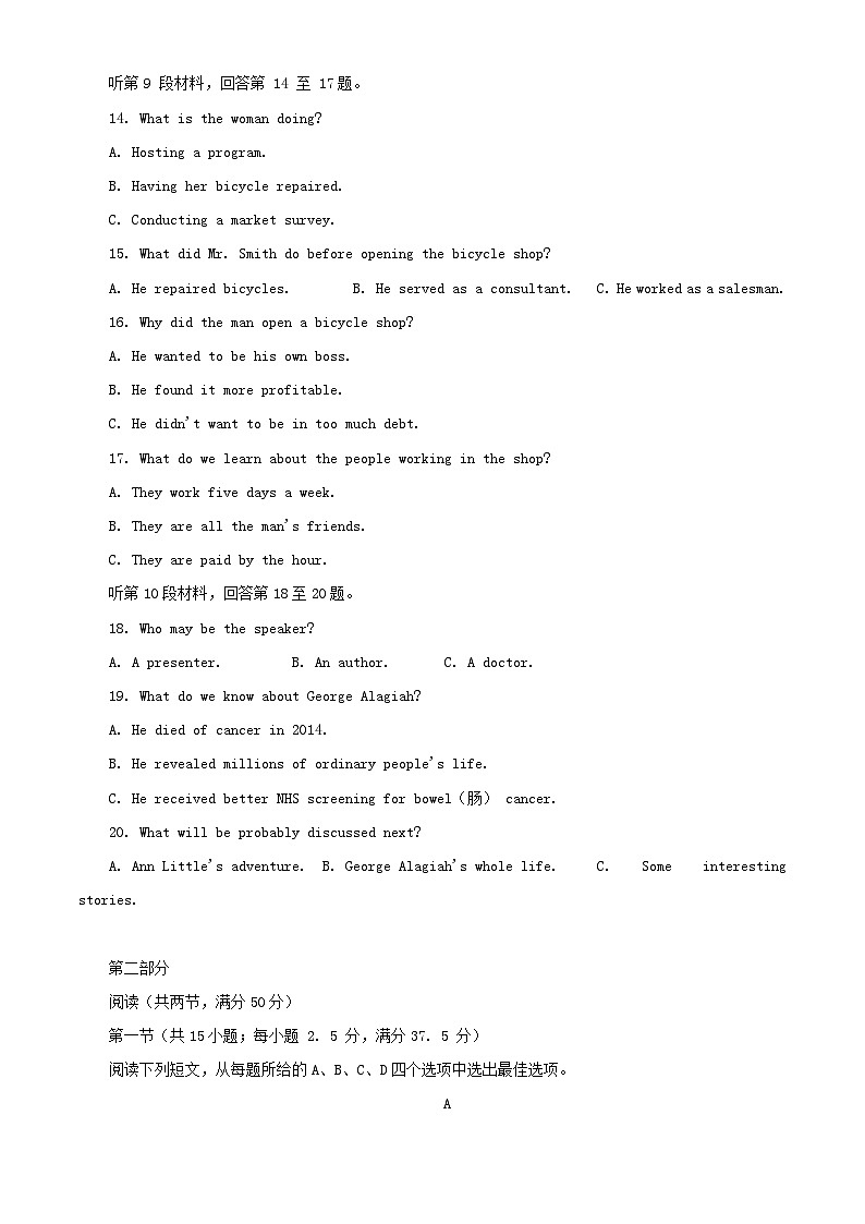 湖北省黄冈市2024届高三英语上学期9月调研考试含解析第3页