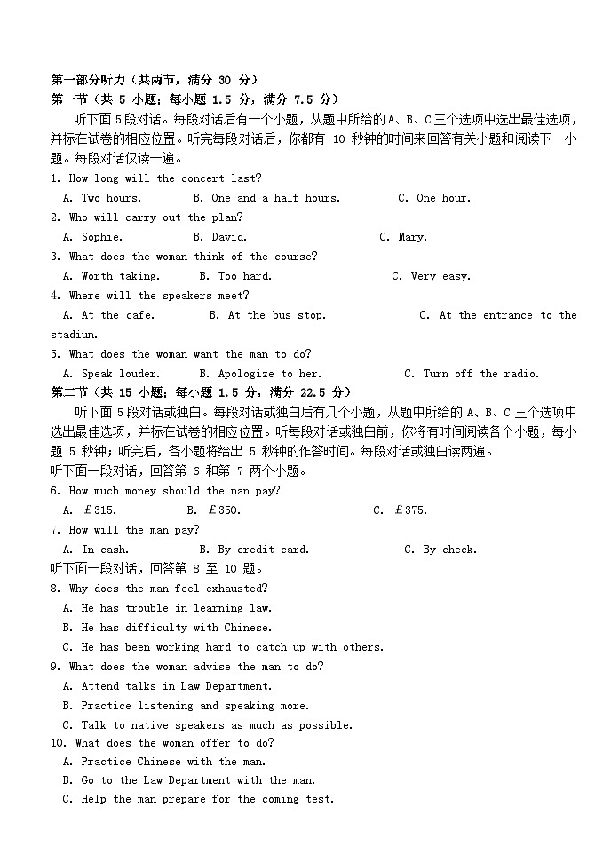 湖北剩州市2023_2024学年高一英语上学期9月月考试题第1页
