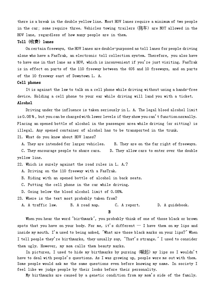 湖北剩州市2023_2024学年高一英语上学期9月月考试题第3页