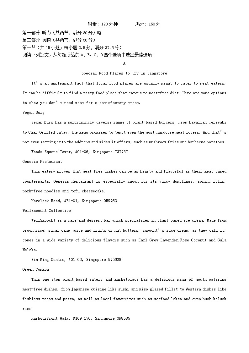 湖南省长沙市2023_2024学年高二英语上学期入学考试试题含解析第1页