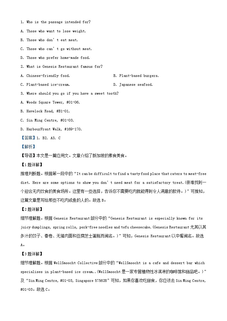 湖南省长沙市2023_2024学年高二英语上学期入学考试试题含解析第2页