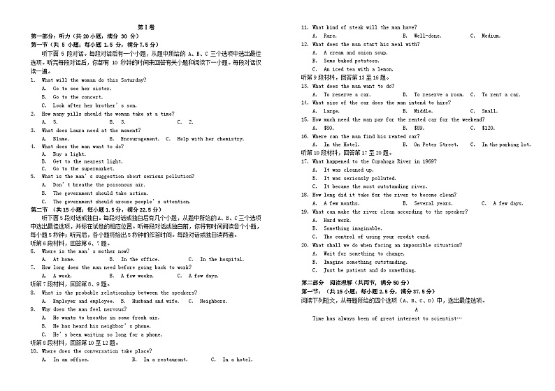 吉林省长春市2023_2024学年高二英语上学期9月月考试题第1页
