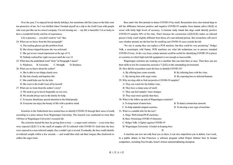 吉林省长春市2023_2024学年高二英语上学期9月月考试题pdf无答案第3页