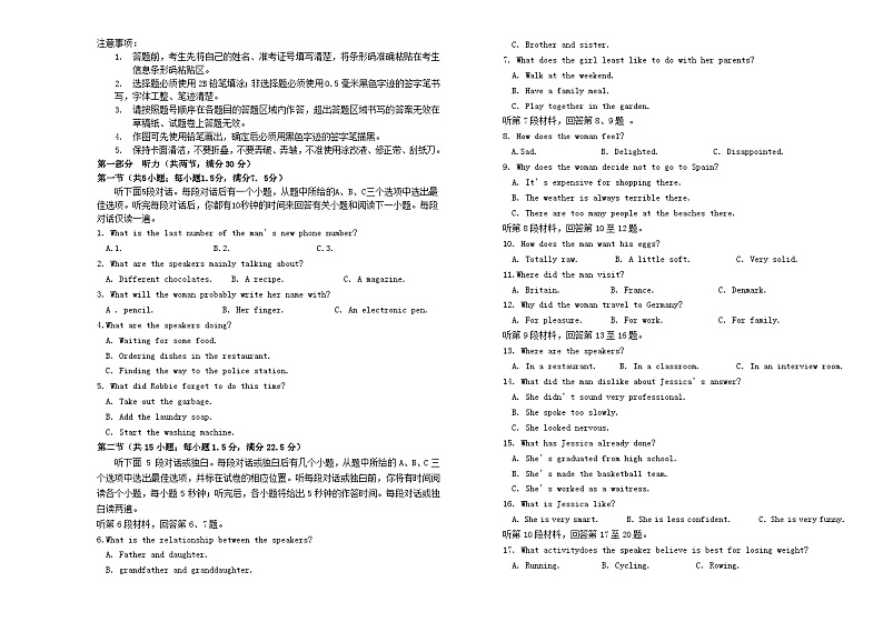 吉林省长春市2023_2024学年高一英语上学期9月月考试题第1页
