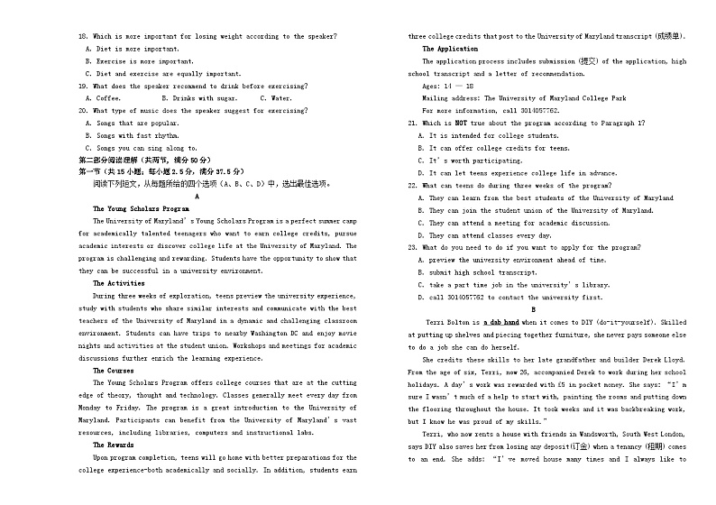 吉林省长春市2023_2024学年高一英语上学期9月月考试题第2页
