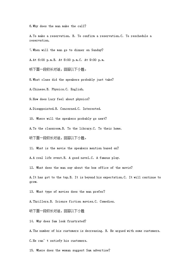 辽宁省沈阳市新民市2023_2024学年高三英语上学期9月开学考试无答案第2页