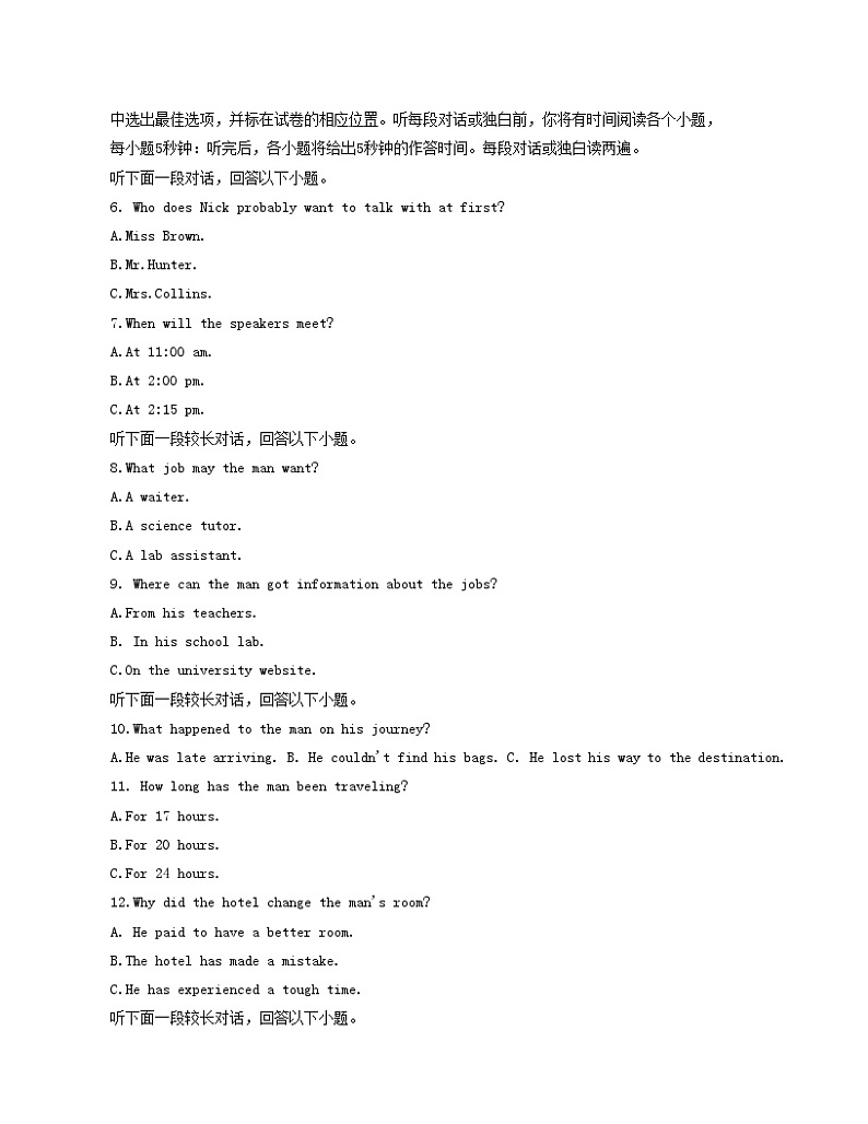 山西省晋城市2024届高三英语上学期9月第六次调研考试试题无答案第2页
