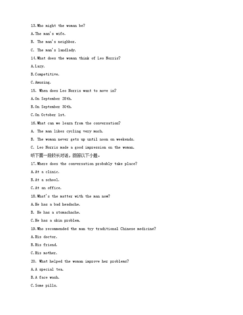 山西省晋城市2024届高三英语上学期9月第六次调研考试试题无答案第3页