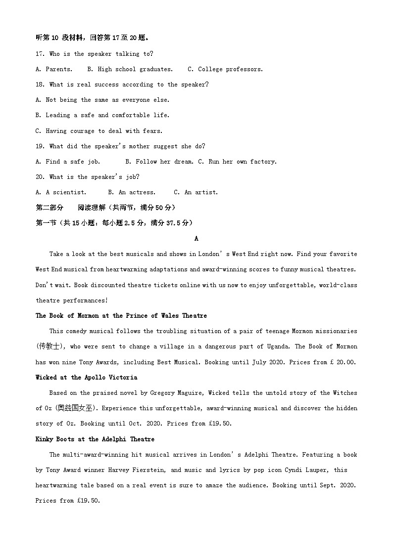 四川省眉山市仁寿县2023_2024学年高二英语上学期开学试题含解析第3页