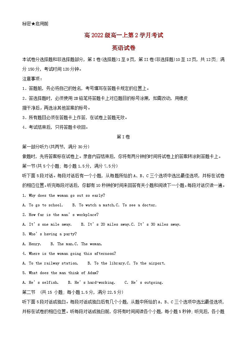 四川省绵阳市2022_2023学年高一英语下学期2月月考试题含解析第1页