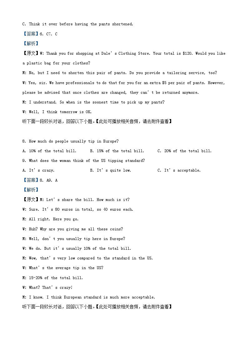 四川省宜宾市叙州区2023_2024学年高二英语上学期开学试题含解析第3页
