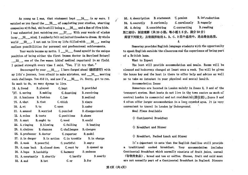 天津市2023_2024学年高三英语上学期开学考试试题pdf无答案02