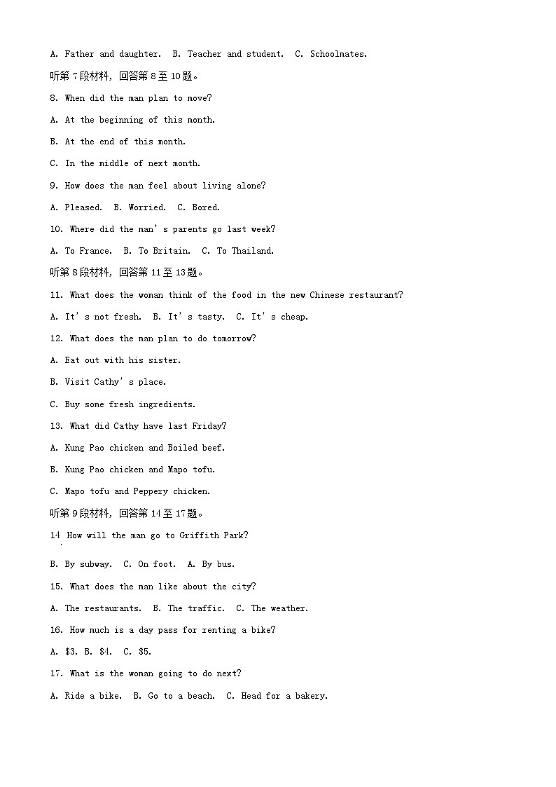 云南省保山市等2地2022_2023学年高一英语下学期7月期末试题含解析第2页