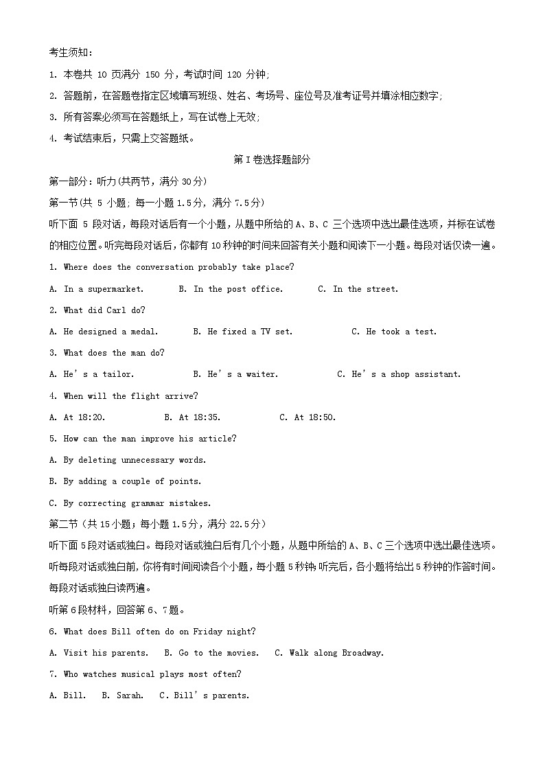 浙江省“南太湖”联盟2023_2024学年高二英语上学期第一次月考试题含解析第1页