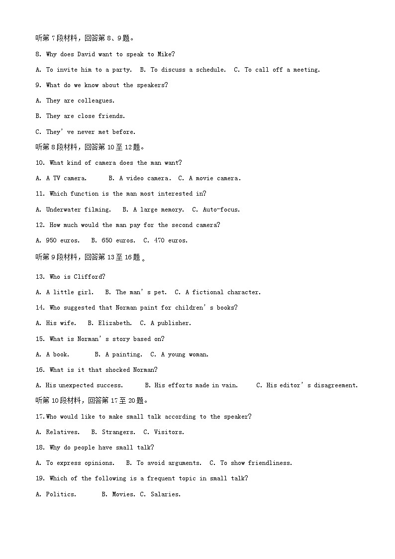 浙江省“南太湖”联盟2023_2024学年高二英语上学期第一次月考试题含解析第2页