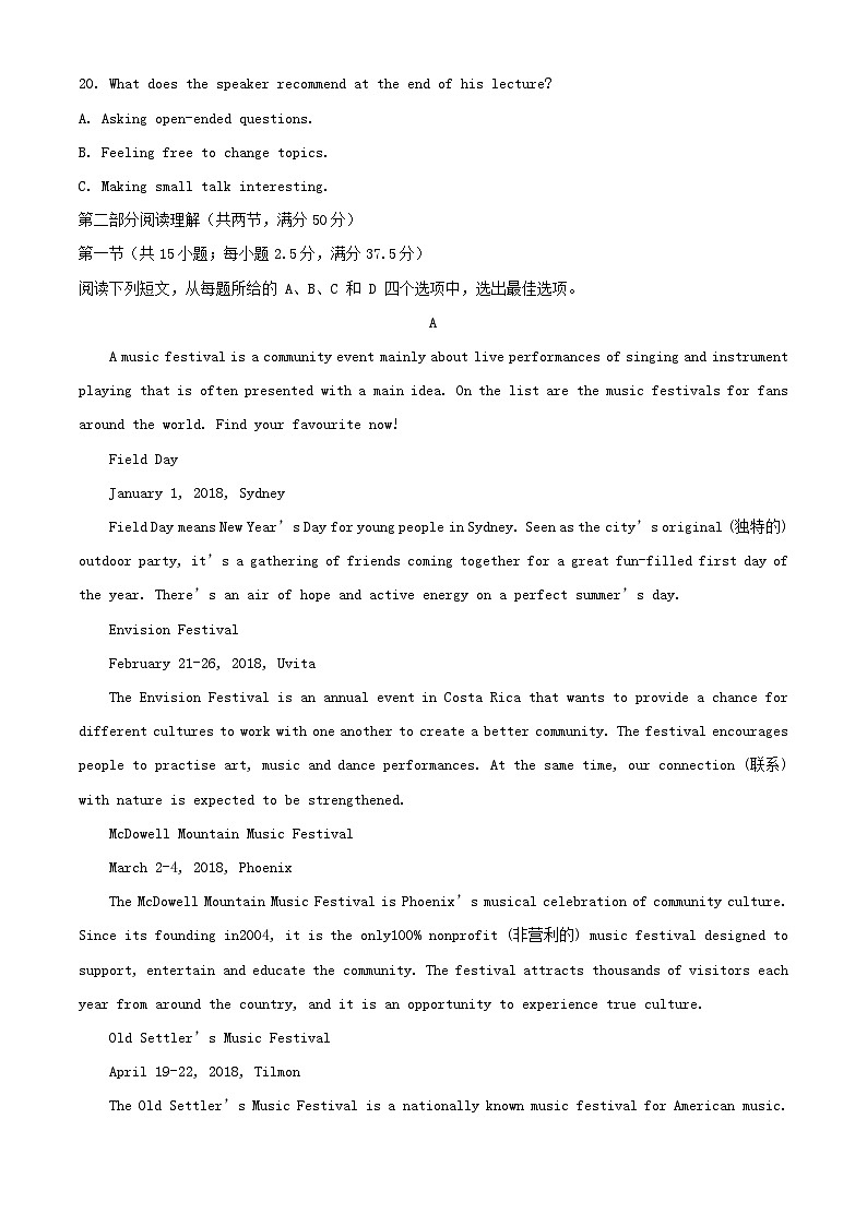 浙江省“南太湖”联盟2023_2024学年高二英语上学期第一次月考试题含解析第3页