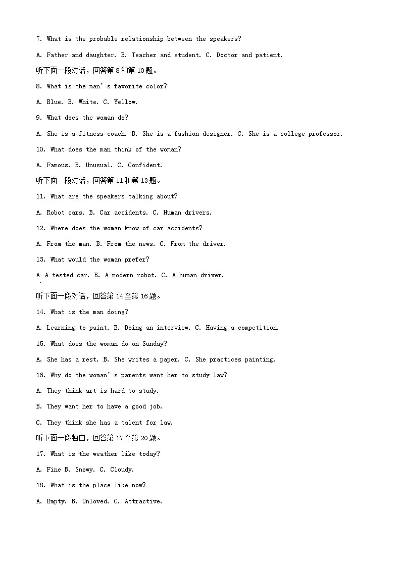 云南省红河哈尼族彝族自治州2022_2023学年高一英语下学期7月期末试题含解析第2页