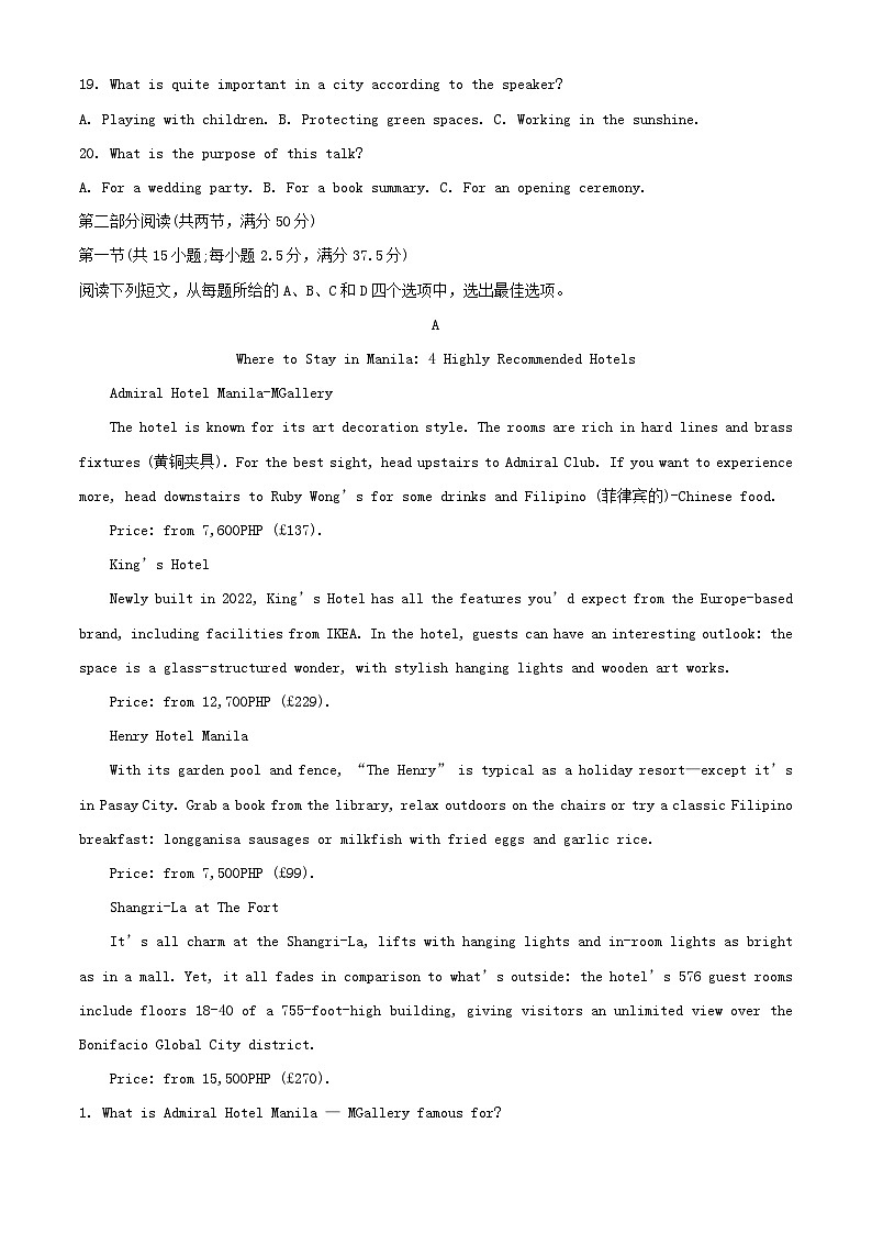 云南省红河哈尼族彝族自治州2022_2023学年高一英语下学期7月期末试题含解析第3页