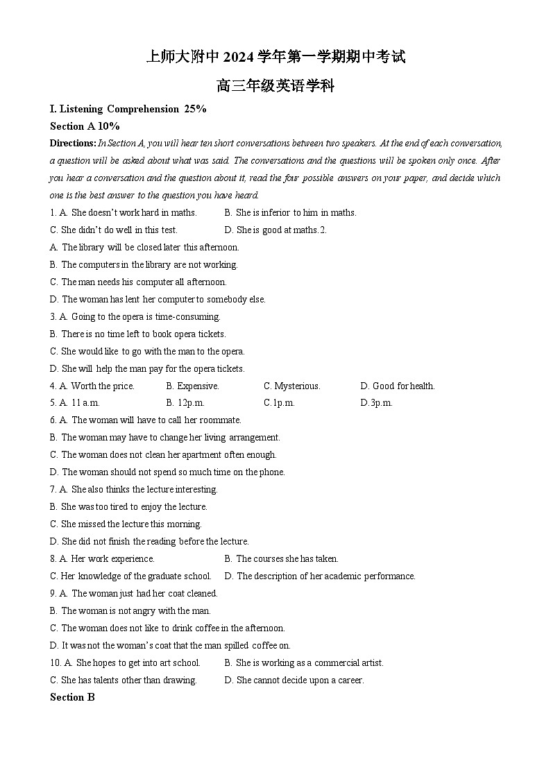 上海师范大学附属中学2024-2025学年高三上学期期中考试英语试题(无答案)01