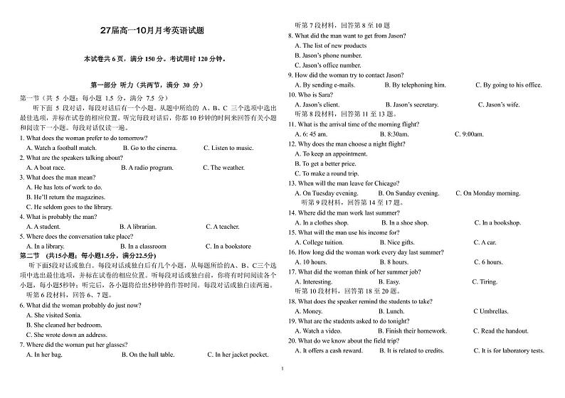 27届高一10月月考英语第1页