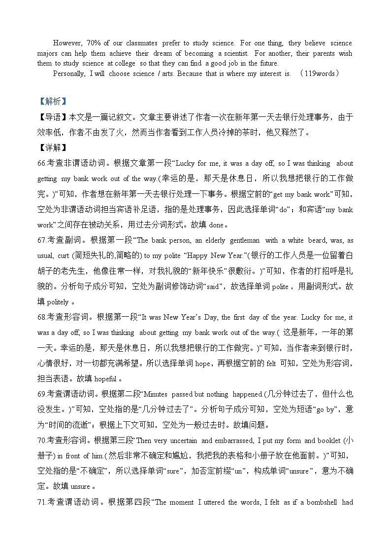 27届高一10月月考英语答案第2页