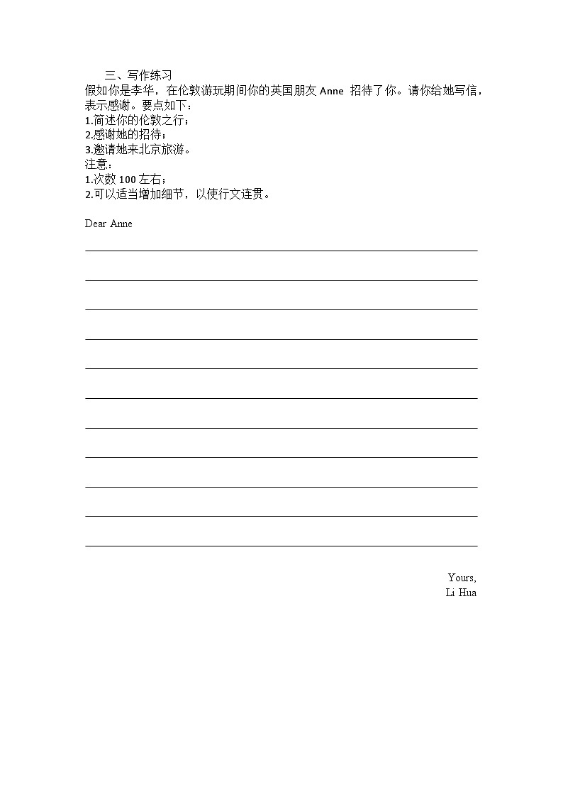 应用文写作感谢信 导学案 -2025届高三英语上学期一轮复习专项第2页