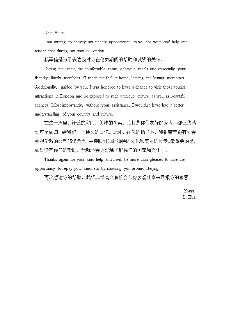 应用文写作感谢信 导学案 -2025届高三英语上学期一轮复习专项第3页